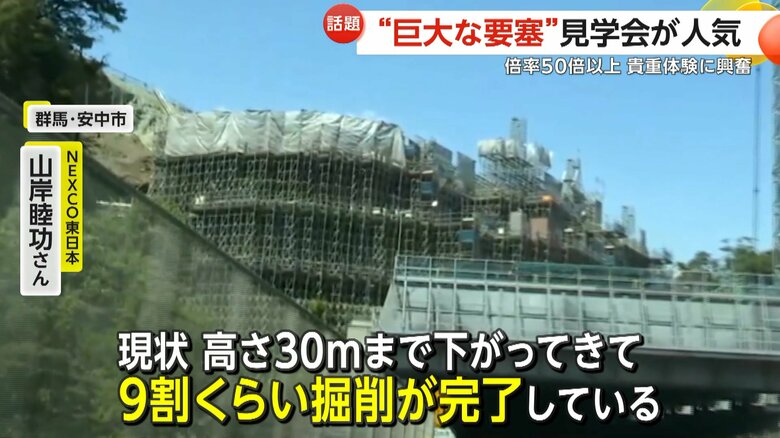 現状高さ30メートルまで下がっていて、すでに9割ほどの掘削が完了している