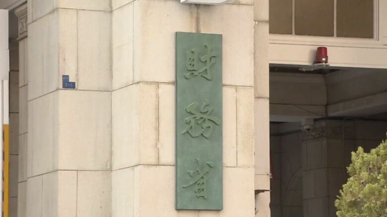 財務省