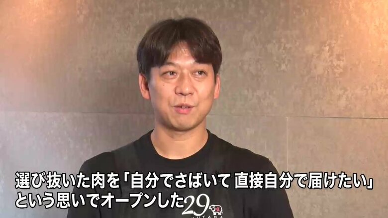 焼肉店「肉唯」店主の吉田忍さん