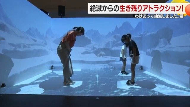 足元の氷から新しい氷へ！