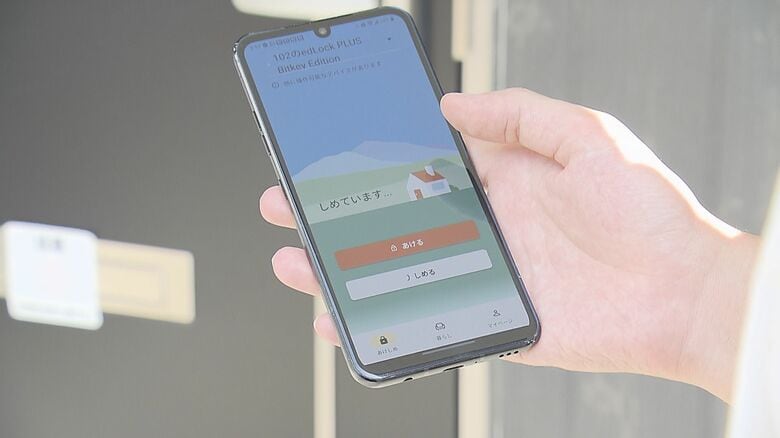 スマートフォンなどでオートロックなど解除できるスマートロック
