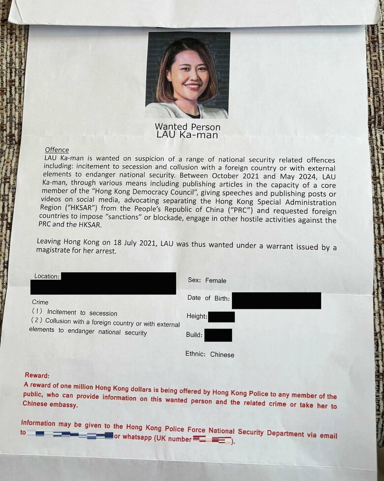 劉珈汶氏の手配書　香港警察の連絡先も記載されているが真偽不明