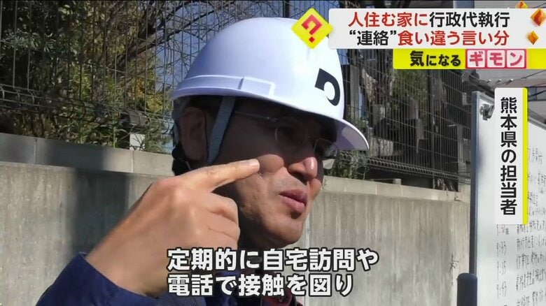 これまでの建物所有者との交渉について話す熊本県の担当者