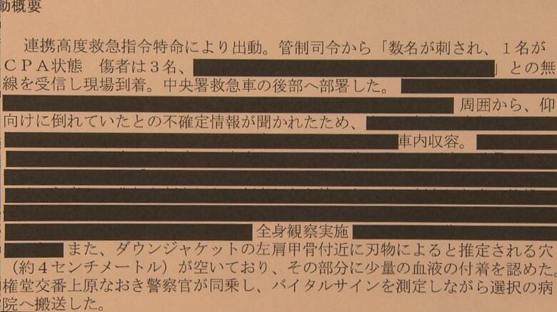 （出動記録）