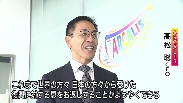 ALCARISの高松聡CEO