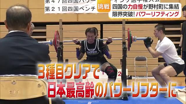 一瞬にかける力自慢たちの挑戦は続く