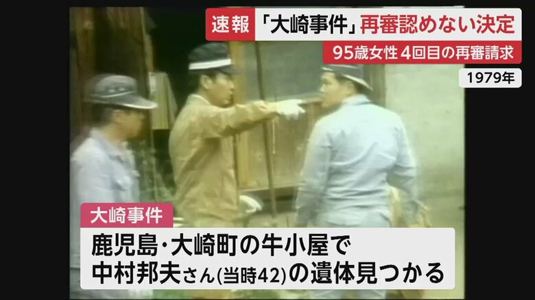 鹿児島・大崎町（1979年）