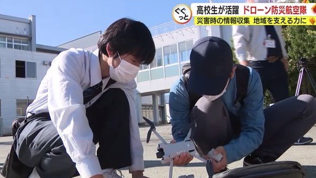 ドローン防災航空隊の高校生たち