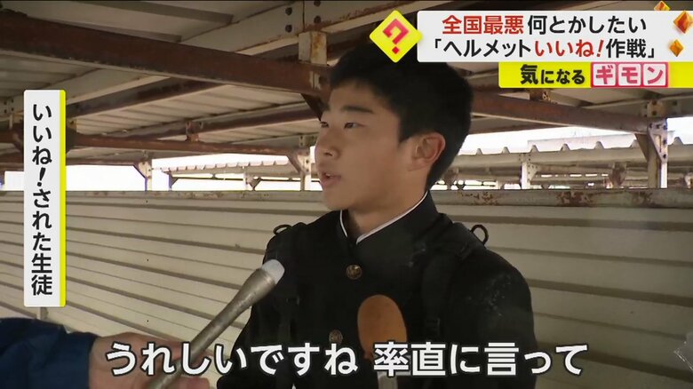 「うれしい」と話す「いいね！」をされた生徒