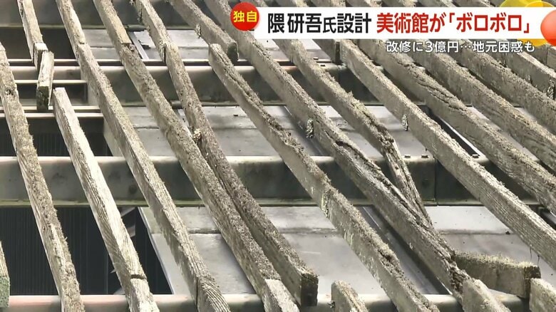 老朽化が進み、3億円にも及ぶ大規模改修工事の必要に迫られている
