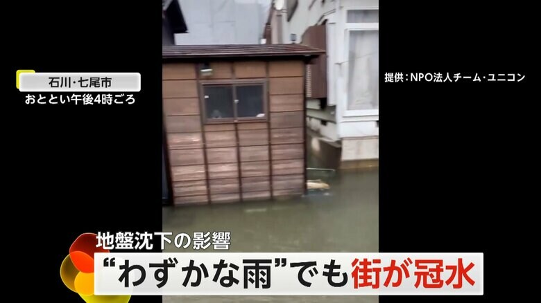 わずかな雨で冠水する石川・七尾市の道路