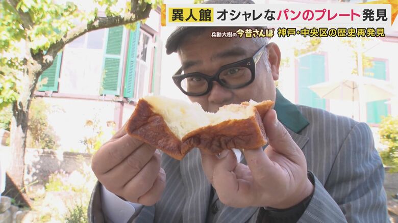 パンを楽しむ兵動さん