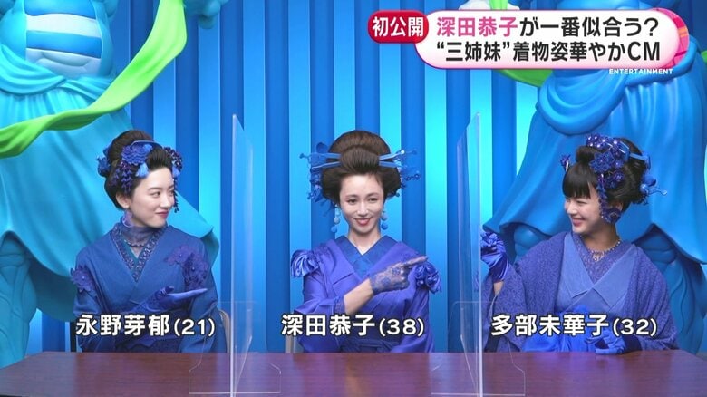 深田さんを選んだ多部さんと永野さん