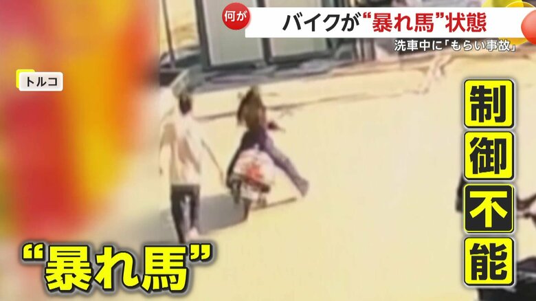 無免許の女性が操作を誤ってバイクが暴走する瞬間（トルコ・ガソリンスタンド）⑤