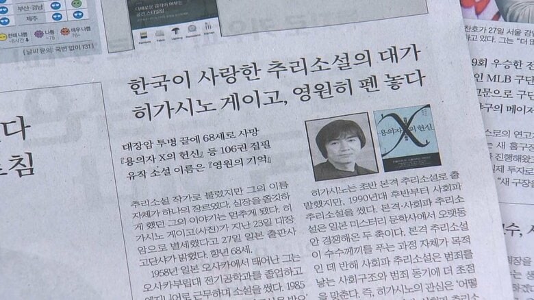 韓国新聞社大手中央日報の記事