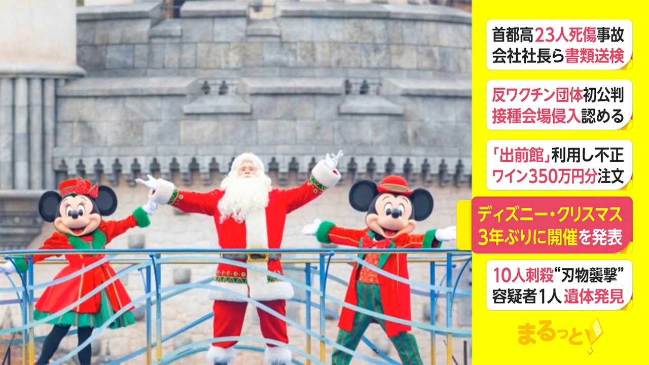 ディズニー クリスマス 3年ぶりに開催を発表 Fnnプライムオンライン 東京ディズニーランドやディズニーシーで ｄメニューニュース Nttドコモ