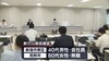 新潟市と見附市で合わせて2人の感染…