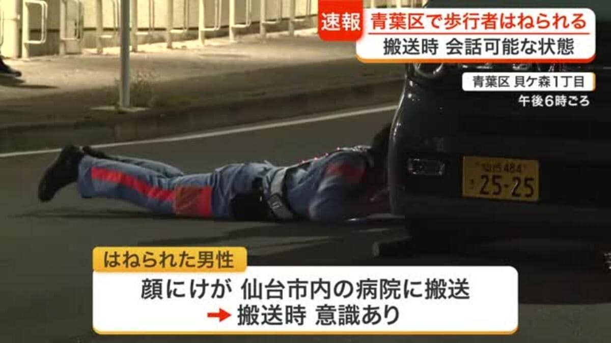 【速報】男性が軽自動車にはねられる事故 顔にけがをして病院へ搬送も会話できる状態 事故原因を捜査中