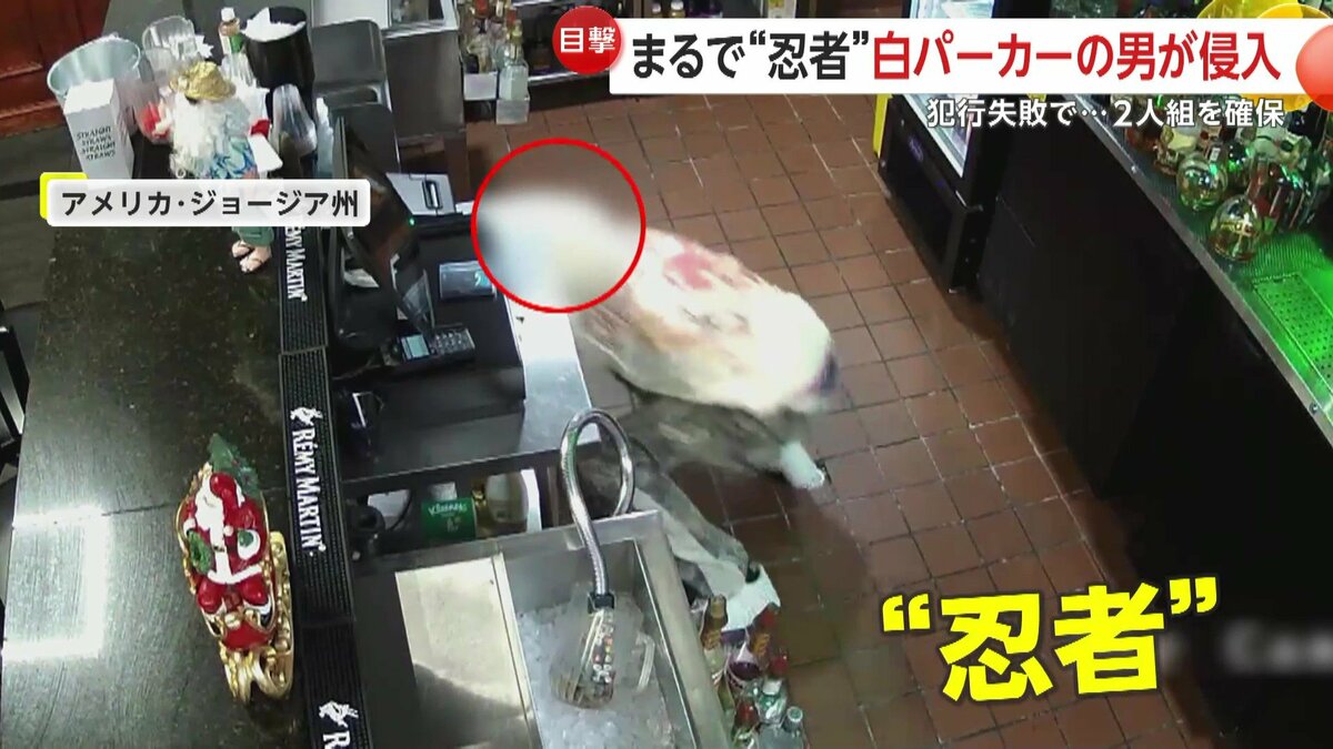 まるで“忍者”…白いパーカー男が店内を物色するも退散 黒パーカーの2