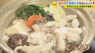 ふぐ名人がつくる「てっちり」に平成レトロな「地鶏鍋」　愛媛の“鍋料理”を堪能！