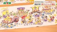 愛きょうあるタヌキたちが”くんち”の奉納　狸絵作家・堤けんじさんデザインの手ぬぐい完成