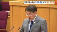新潟市議会が開会　総額約8億3500万円の補正予算案提出　児童館運営に1200万円・浚渫工事に2億3100万円計上
