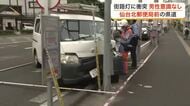 仙台北郵便局前の県道で車が街路灯に衝突　運転手の男性意識なしで搬送〈宮城〉