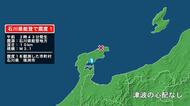 石川県で最大震度1の地震　石川県・珠洲市