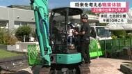 消防士やショベルカー操縦士に挑戦　泉区で小学生向けの職業体験イベント　遊びながら学ぶ〈仙台市〉