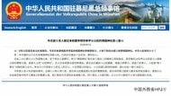 靖国神社に高市総理が玉串料奉納や一部閣僚の参拝を中国外務省が強く非難　日本側に厳正な抗議