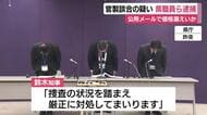 静岡県発注の河川工事めぐり官製談合の疑いで県職員ら3人逮捕　公用メールで価格を漏えいか