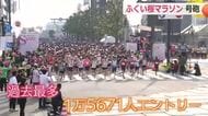 ふくい桜マラソン号砲！過去最多1万5671人がエントリー　“開花宣言”の福井路を駆ける【福井】　