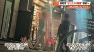 数時間で150万円請求…数千円のはずが4万円の“プチぼったくり”も　観光客の泣き寝入り防ぐ「客引き禁止」条例　高知市が四国初制定