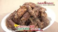 愛知のピリ辛手羽先に静岡のふんわりバウム　全国のご当地グルメが高知に集結【たべるトラベル】