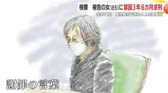 検察が被告の女（85）に禁固3年6カ月求刑　2024年11月　鹿児島市下荒田4人死傷事故
