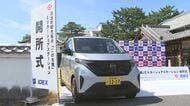 公用車の電気自動車をカーシェアに活用　日出町長「カーボンニュートラルに繋げていけたら」大分
