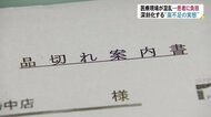 深刻化する薬不足＃１ 「ジェネリック医薬品」の欠品相次ぐ　薬…