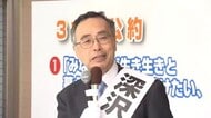 県都・鳥取の新たなかじ取り役は…3月29日投開票へ鳥取市長選候補者の「第一声」現職・深沢義彦氏