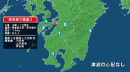熊本県で最大震度2の地震　熊本県・八代市、上天草市、芦北町