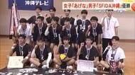 OTV杯中学バレー 女子「あげな」男子「SFIDA沖縄」が優勝 上位3チームは3月九州大会へ