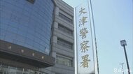 長女の０歳女児の左腕掴むなどして骨折させた疑い　23歳父親逮捕　長女は頭蓋骨も骨折　滋賀・大津市