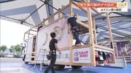 よさこい祭り開幕まであと2日！厳しい暑さの中《地方車》製作ピーク「木組みのかっこよさを」