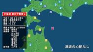 北海道で最大震度4の地震　北海道・函館市、青森県・平内町、外ヶ浜町、野辺地町、七戸町、横浜町、東北町、階上町