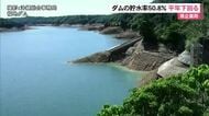 県内ダム貯水率 平年を26.7ポイント下回る