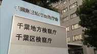 元匝瑳市議の男性不起訴　コンビニで万引き容疑で逮捕　千葉地検
