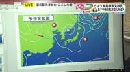 【福島県・9月25日の天気】25日は秋晴れも夜の中秋の名月は雲の隙間から？