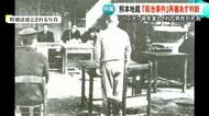 『菊池事件』裁判のやり直しを認めるのか?　２８日に熊本地裁が注目の判断／前編