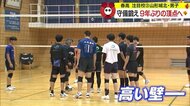 「今年こそは」磨き上げたレシーブ力で“高い壁”壊し9年ぶりの優勝を目指す　山形城北男子バレーボール部【山形発】