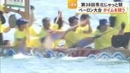 『苓北じゃっと祭』ペーロン大会でタイムを競う【熊本】