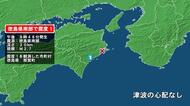 徳島県で最大震度1の地震　徳島県・那賀町